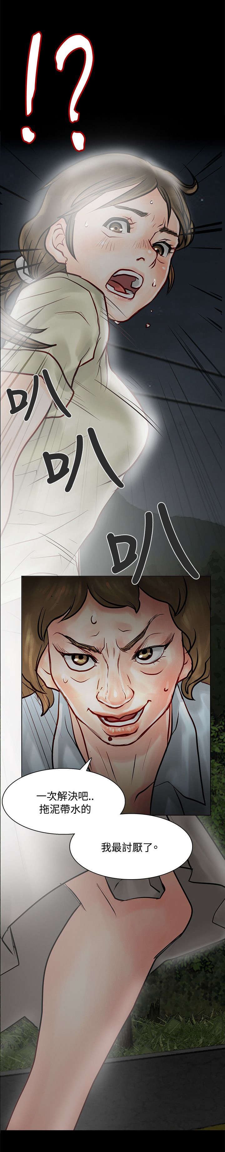 第8章：凶手
