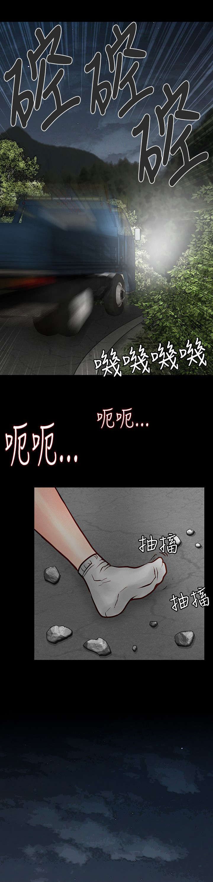 第8章：凶手