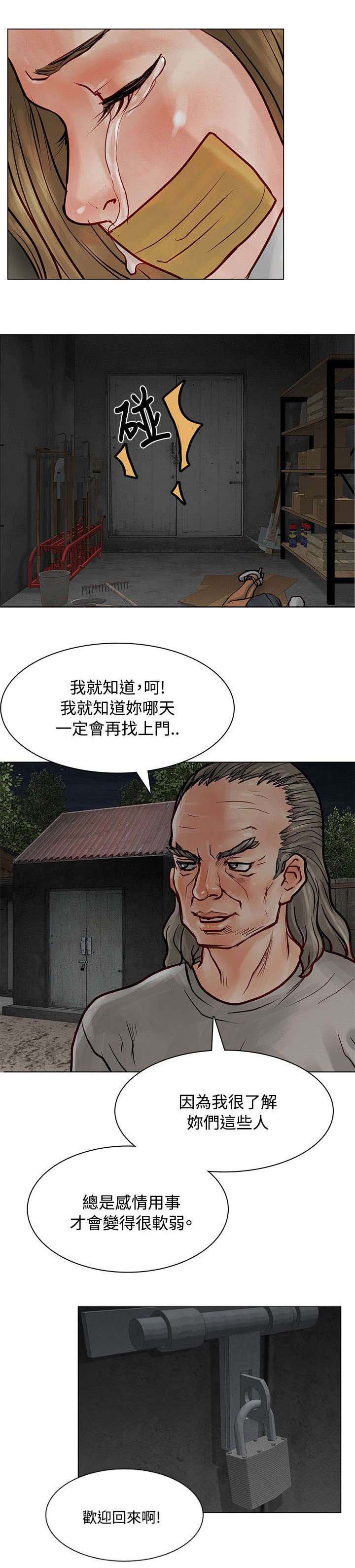 第8章：凶手