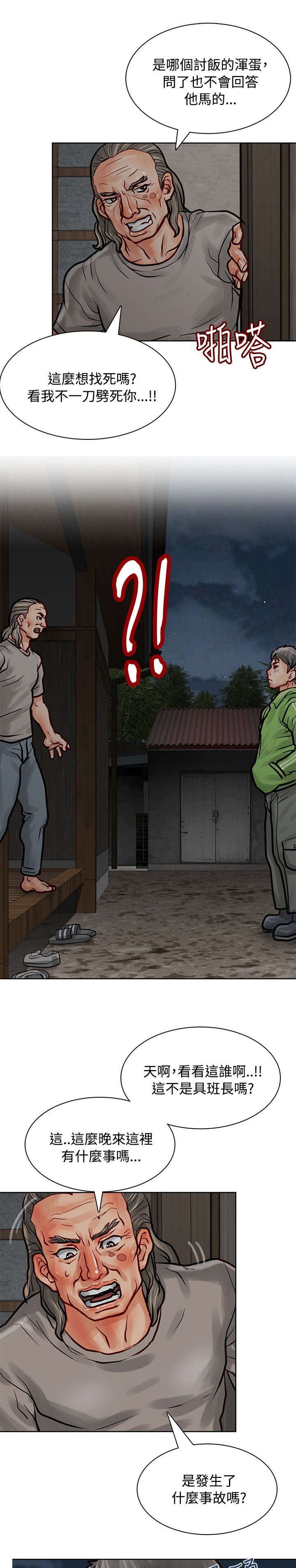 第9章：奇怪的声音