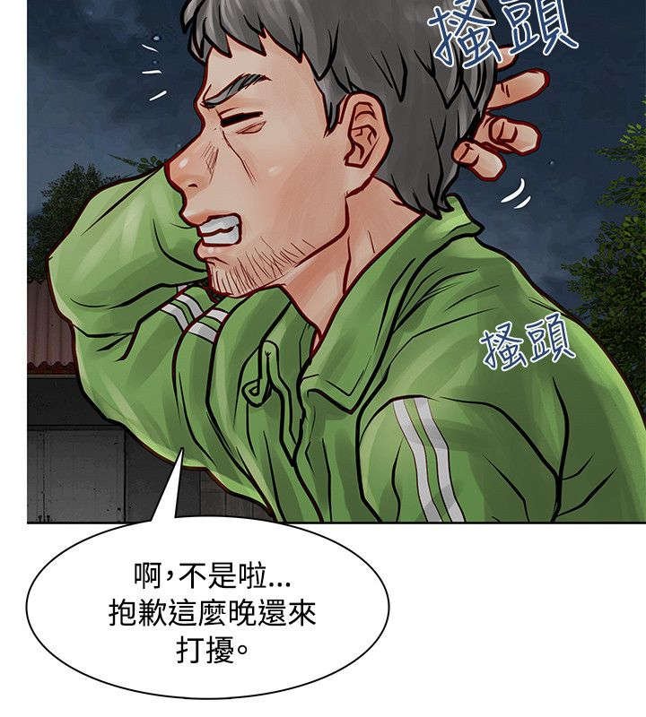 第9章：奇怪的声音