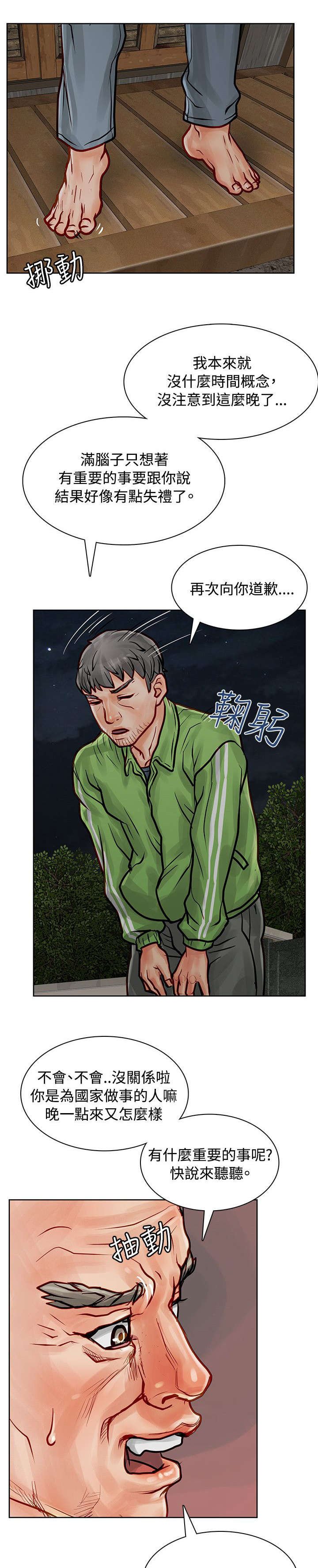第9章：奇怪的声音