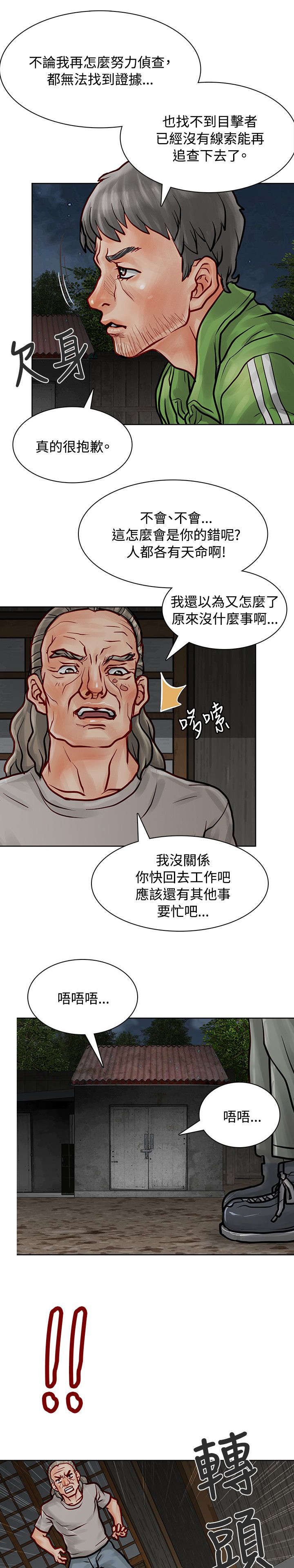 第9章：奇怪的声音