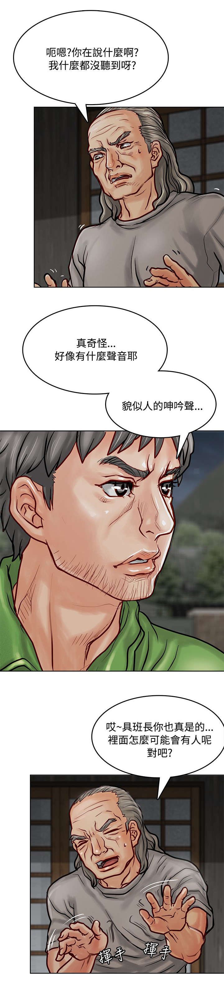 第9章：奇怪的声音