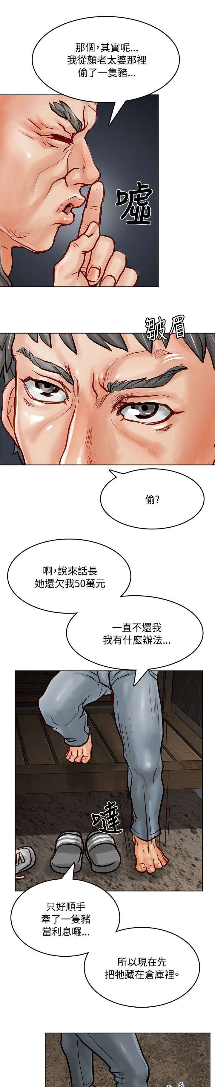 第9章：奇怪的声音