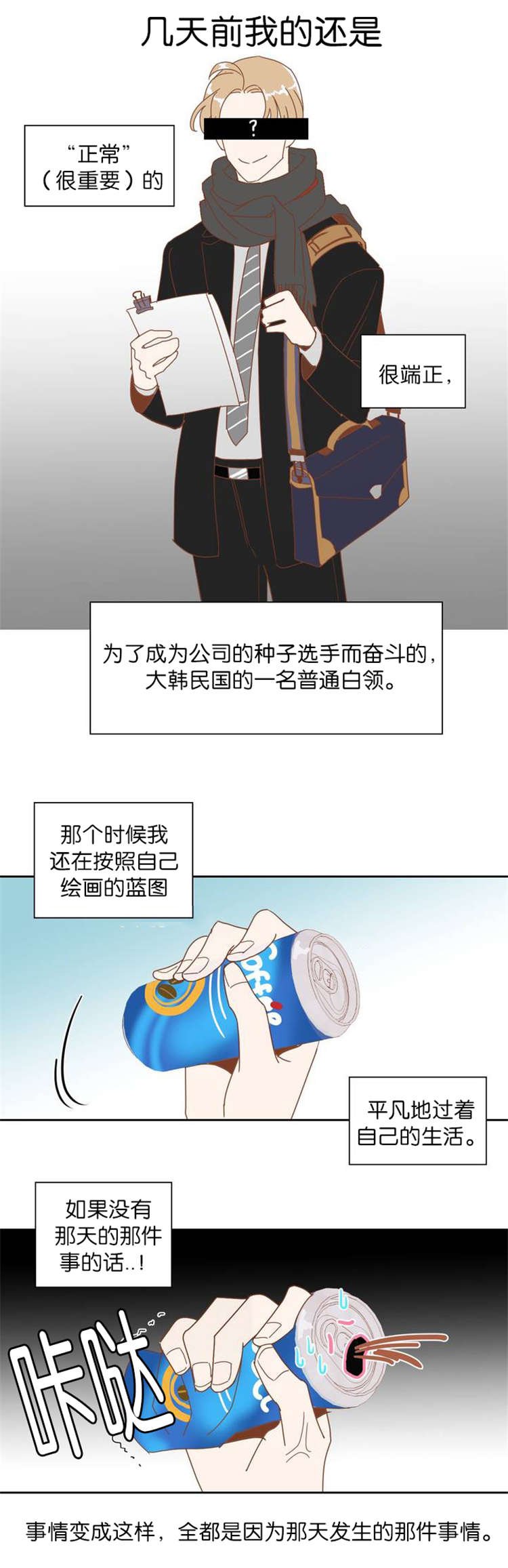 第1章：天台