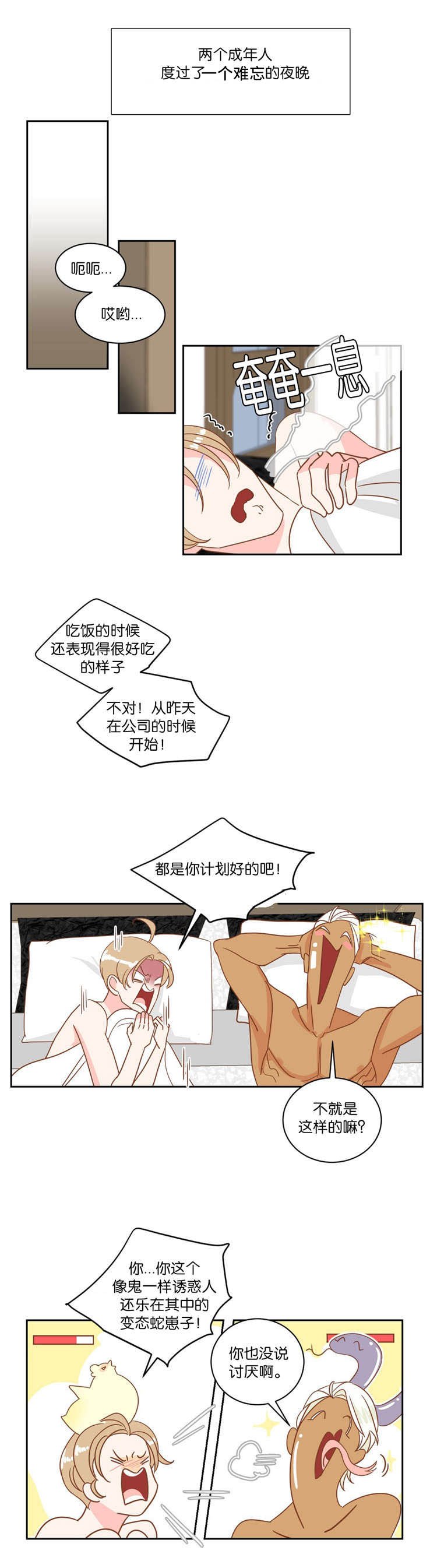 第10章：发火