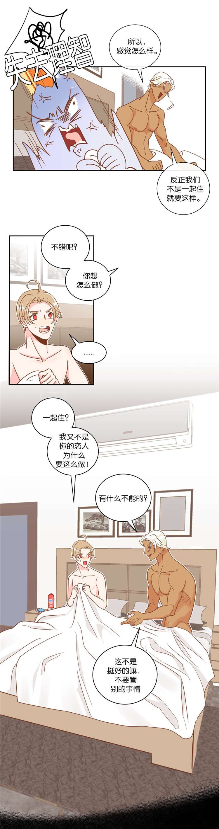 第10章：发火