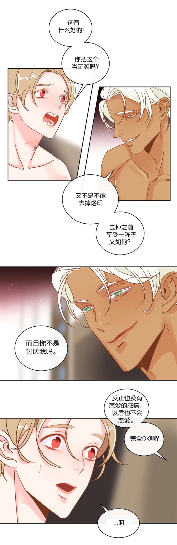第10章：发火