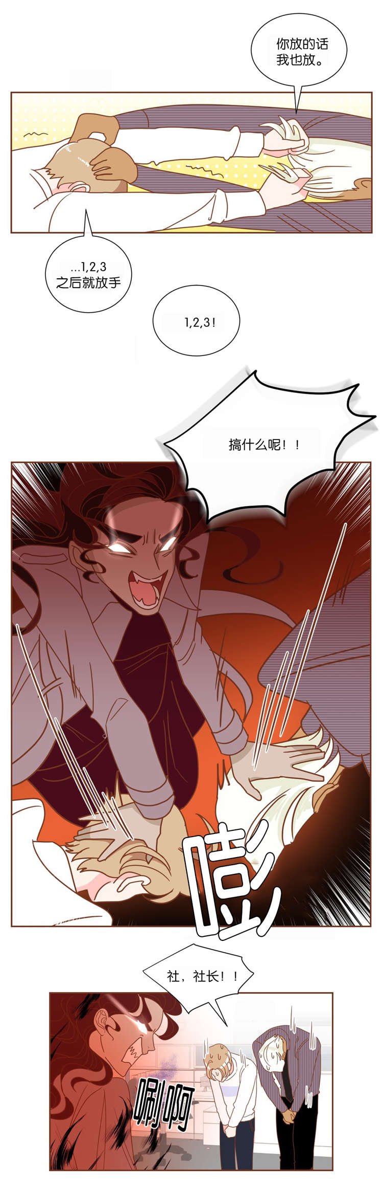 第10章：发火