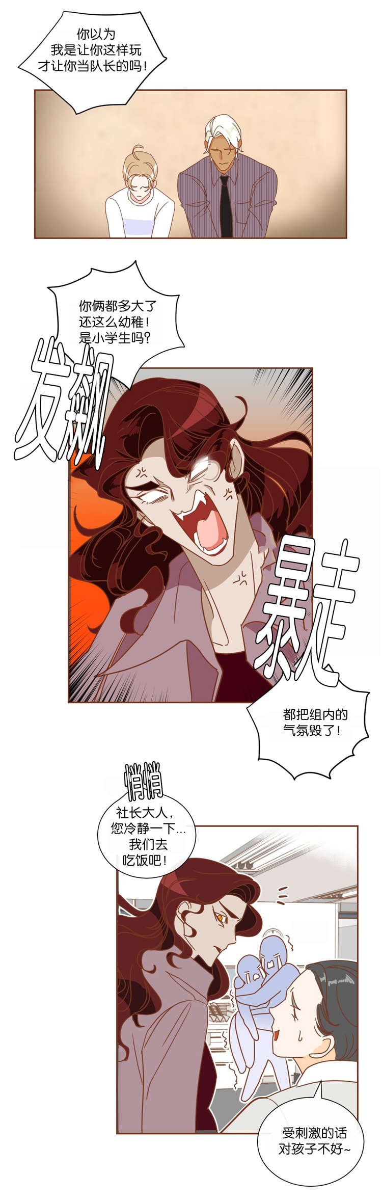 第10章：发火
