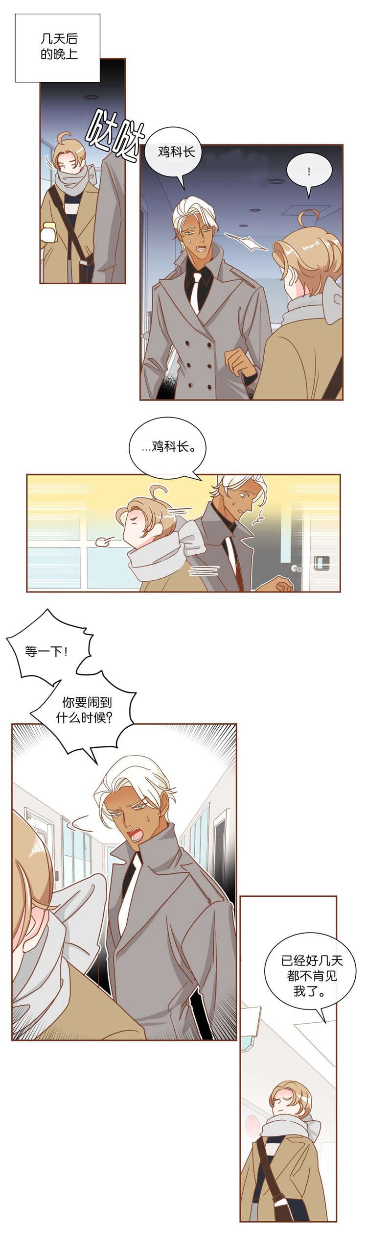 第10章：发火