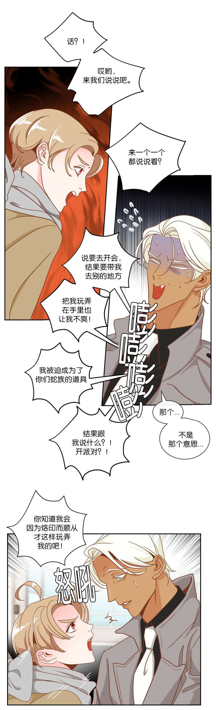 第10章：发火