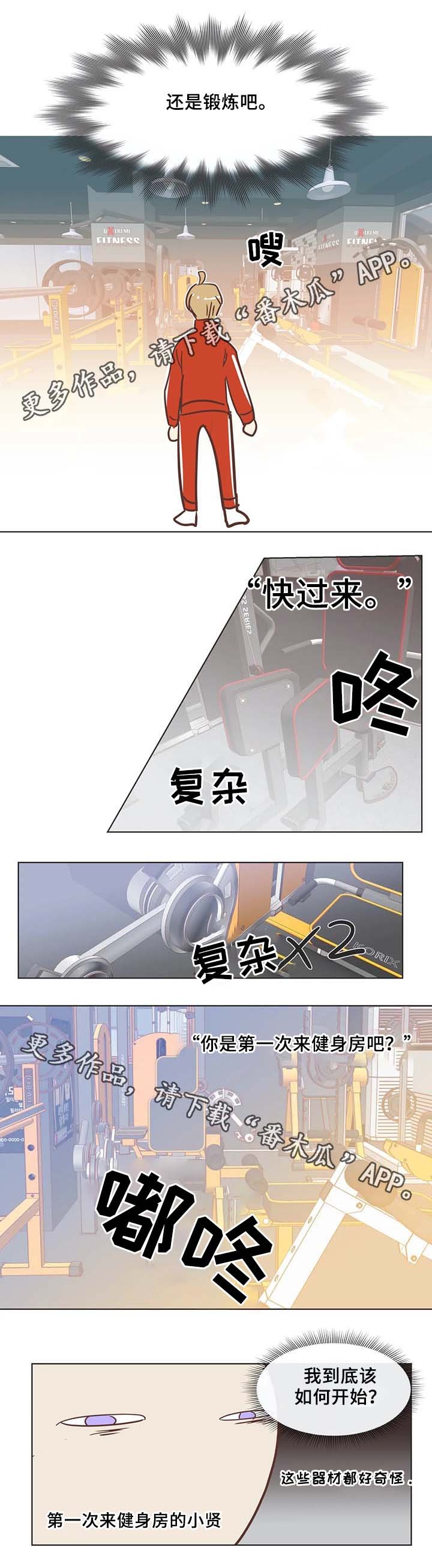第100章：锻炼