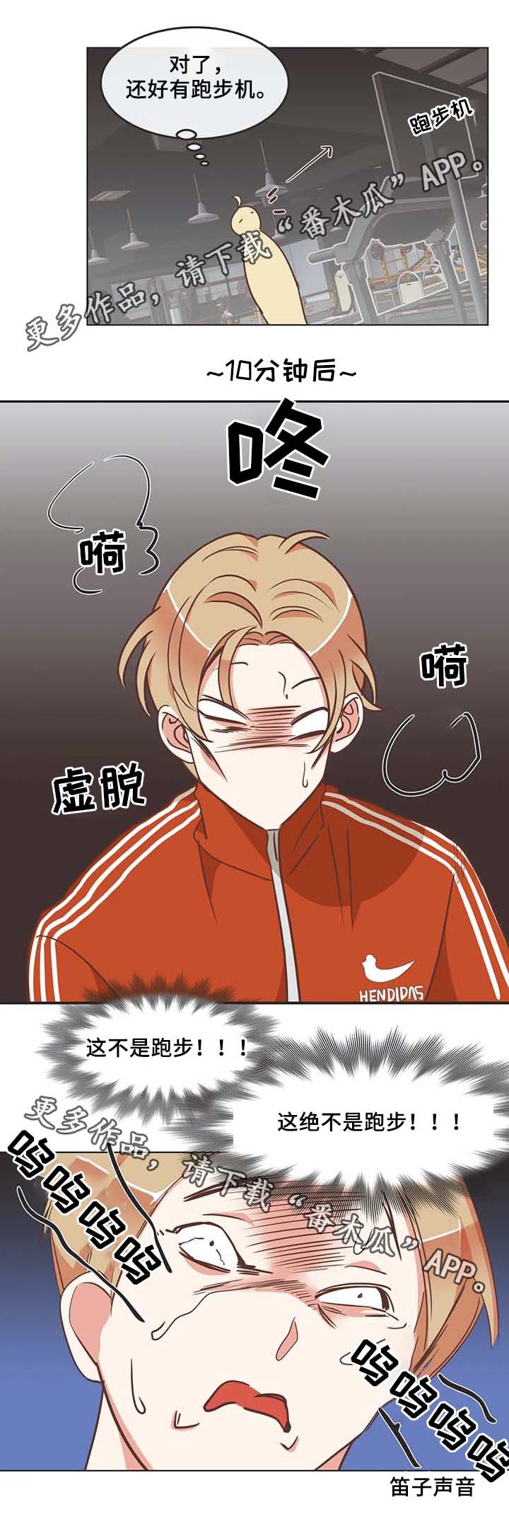 第100章：锻炼