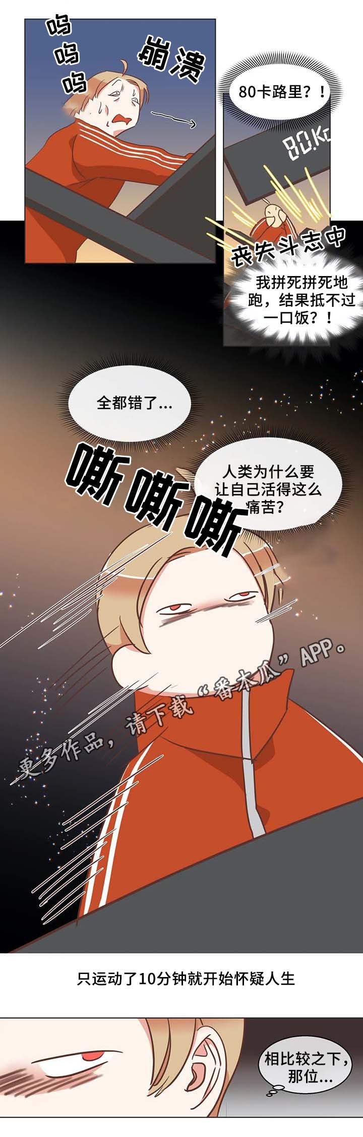 第100章：锻炼