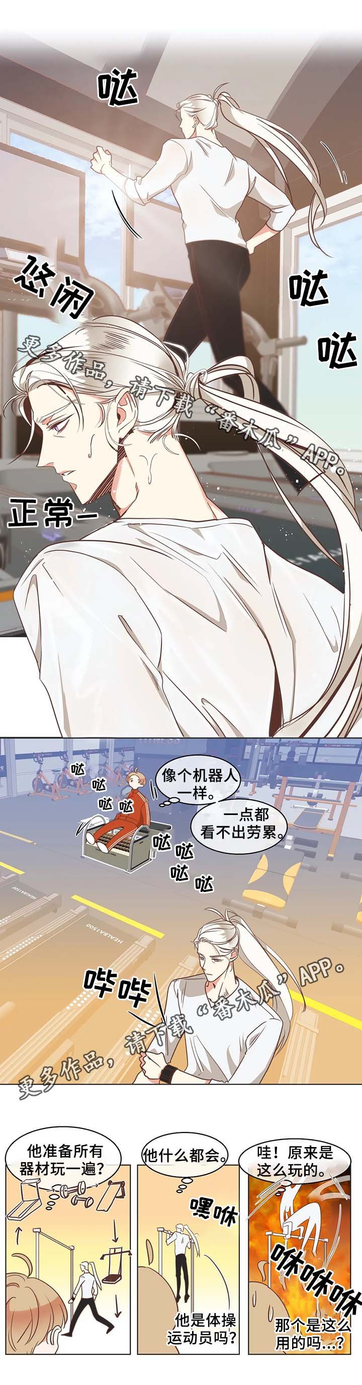 第100章：锻炼