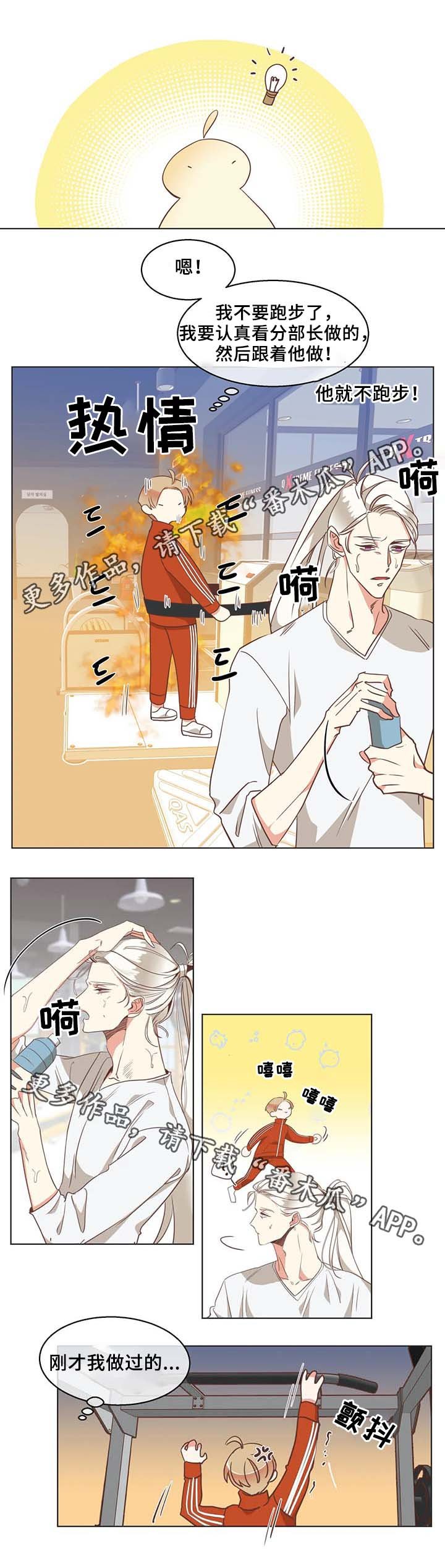 第100章：锻炼