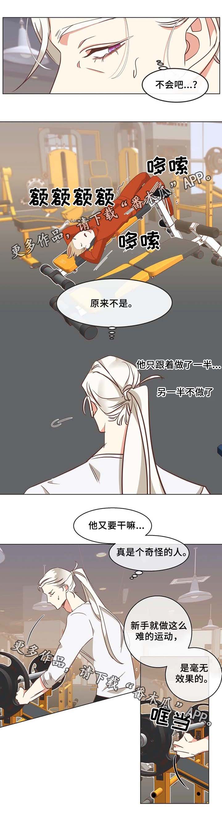 第100章：锻炼
