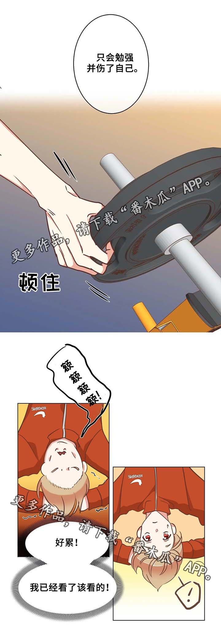 第100章：锻炼