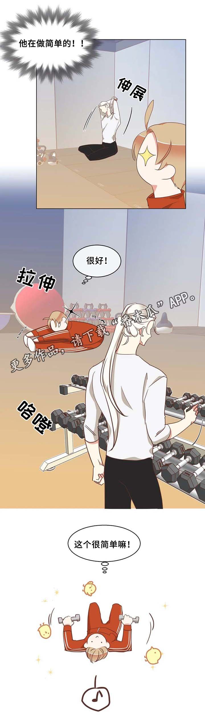 第100章：锻炼