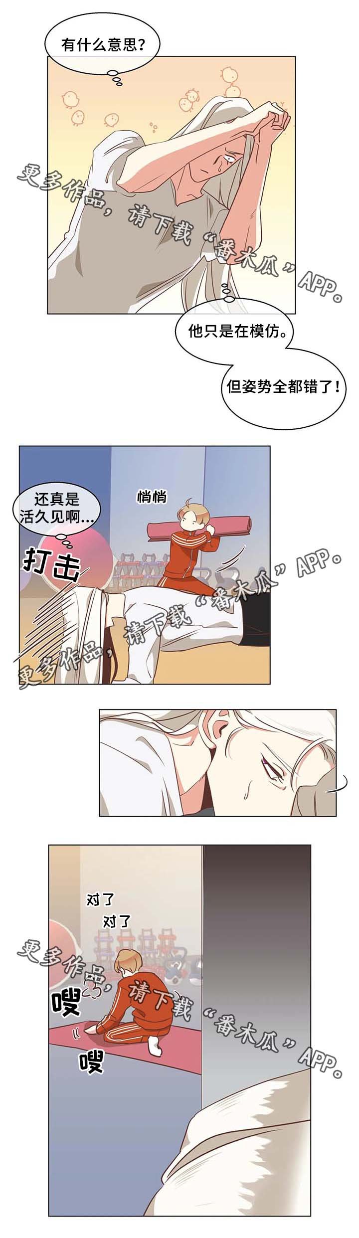 第100章：锻炼