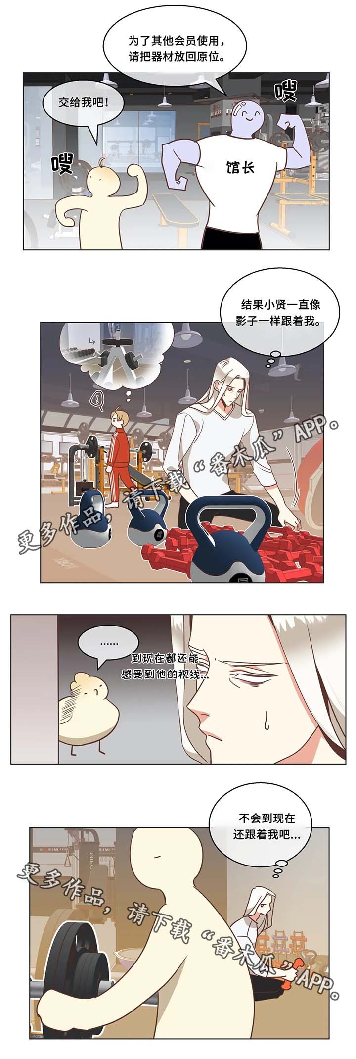 第101章：脖子很奇怪