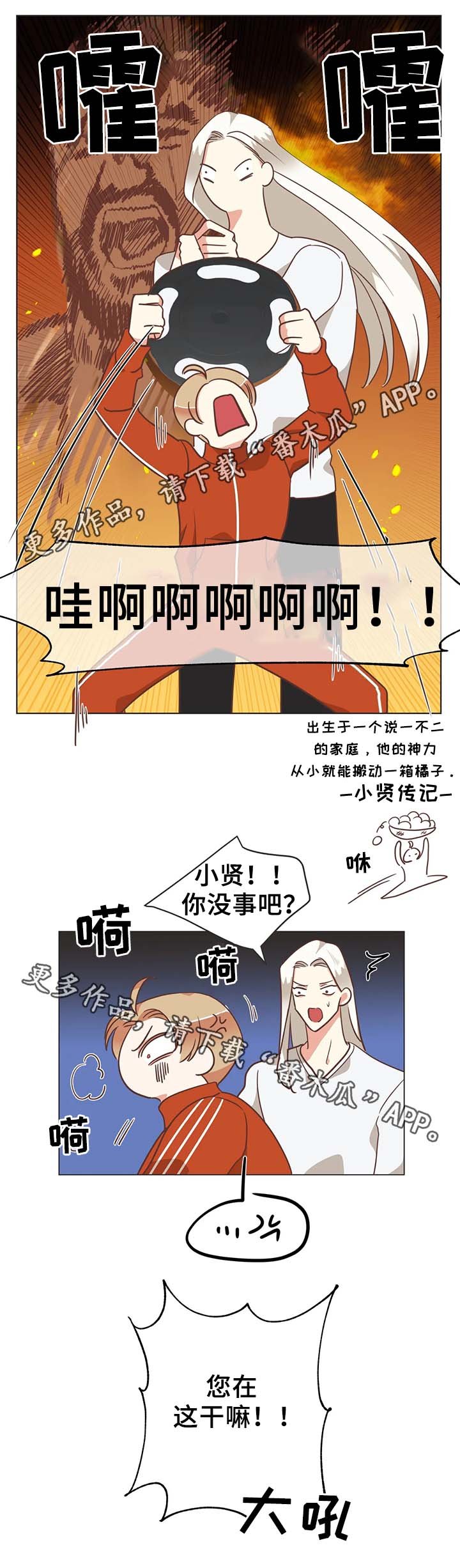 第101章：脖子很奇怪