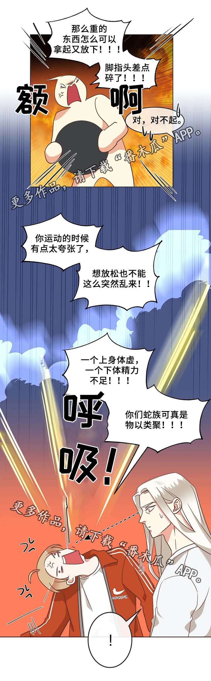第101章：脖子很奇怪
