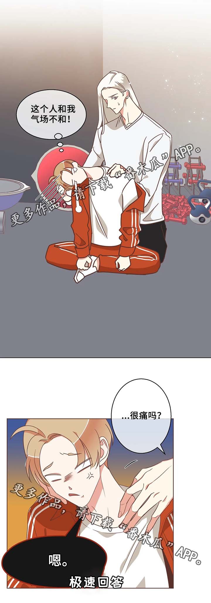 第101章：脖子很奇怪