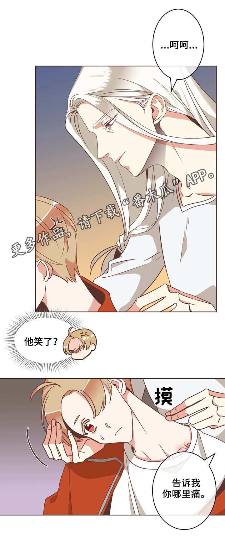 第101章：脖子很奇怪