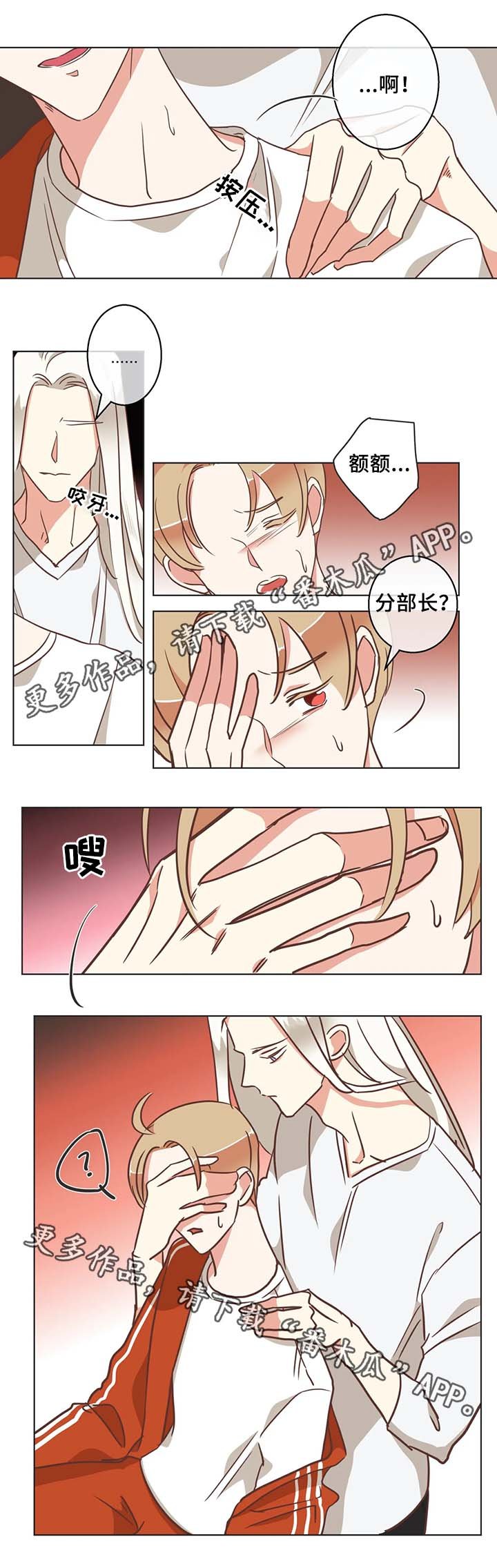 第102章：桑拿