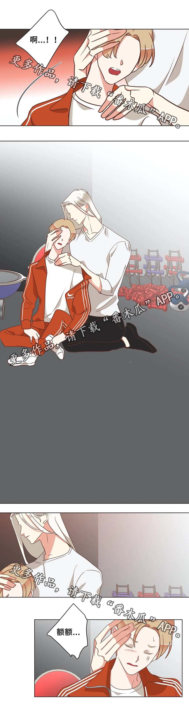 第102章：桑拿