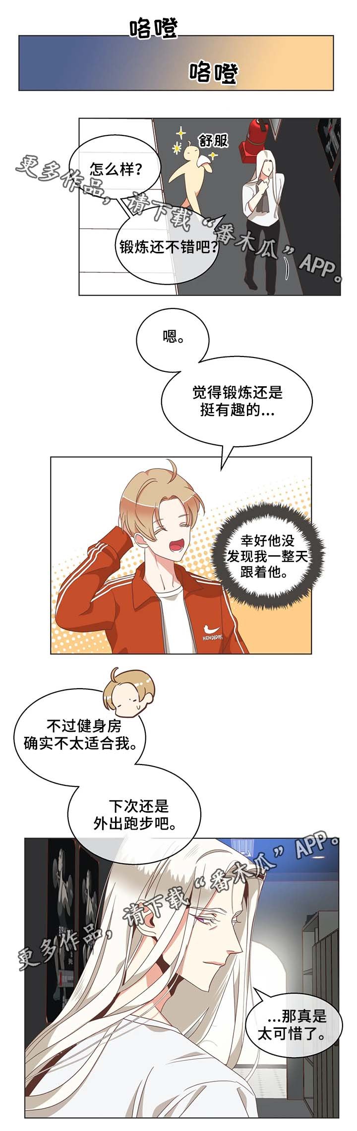 第102章：桑拿