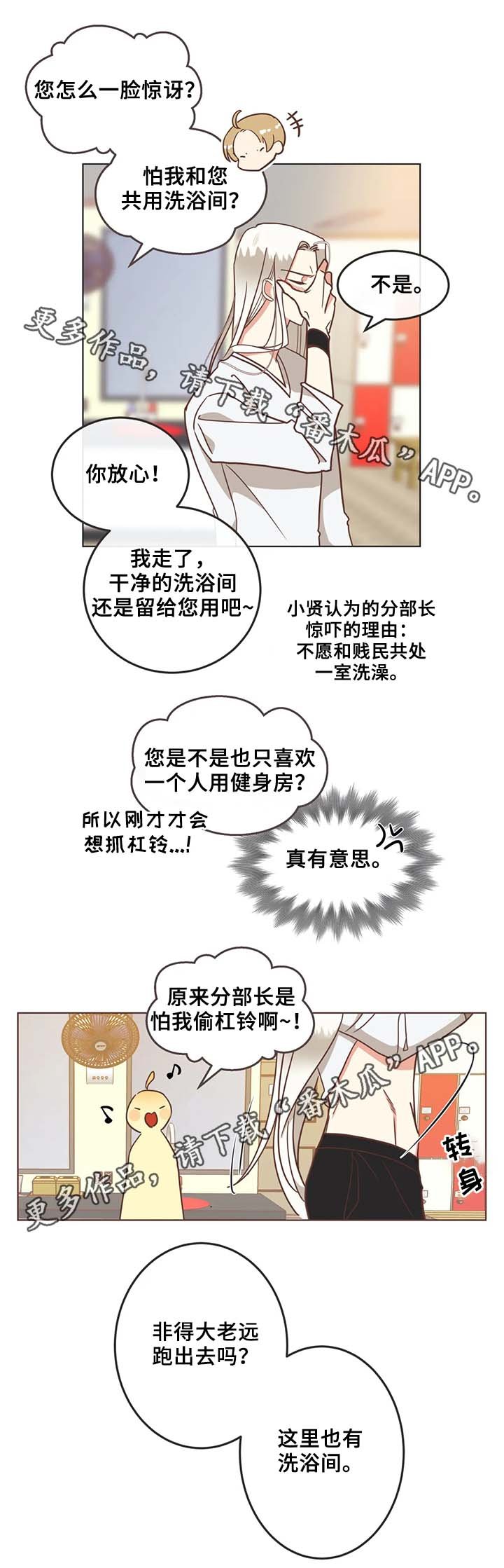 第102章：桑拿