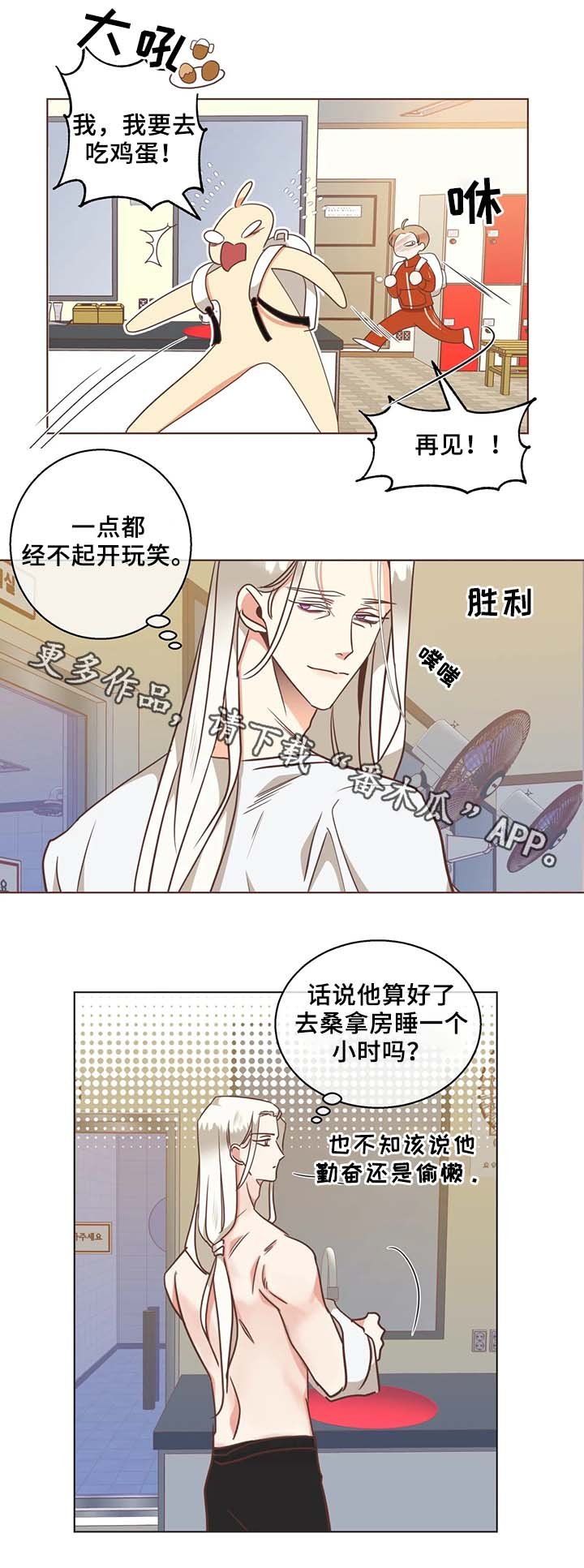 第102章：桑拿