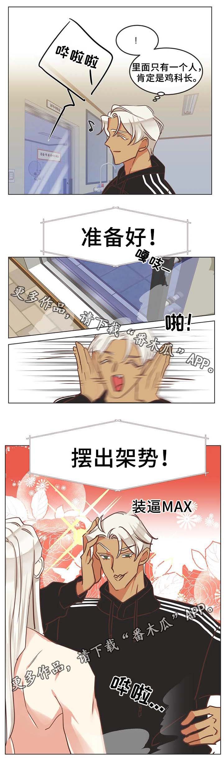 第102章：桑拿