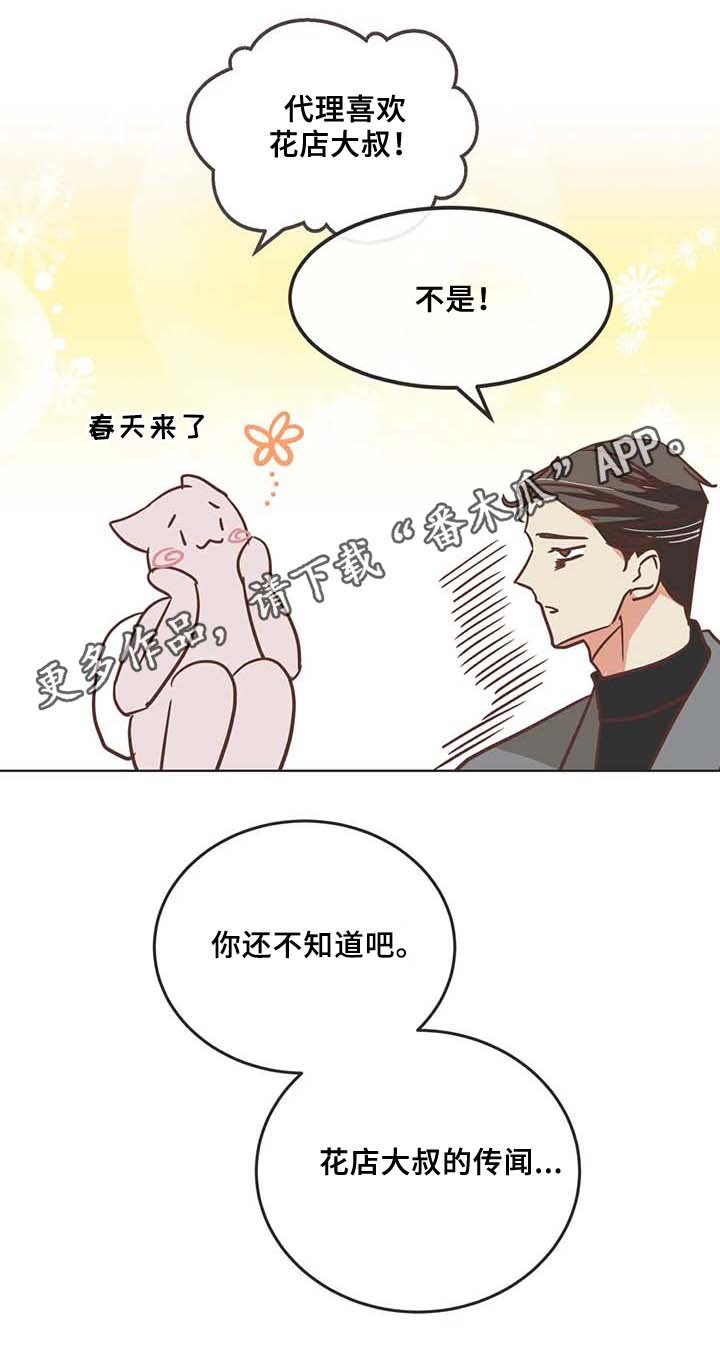 第104章：冤大头
