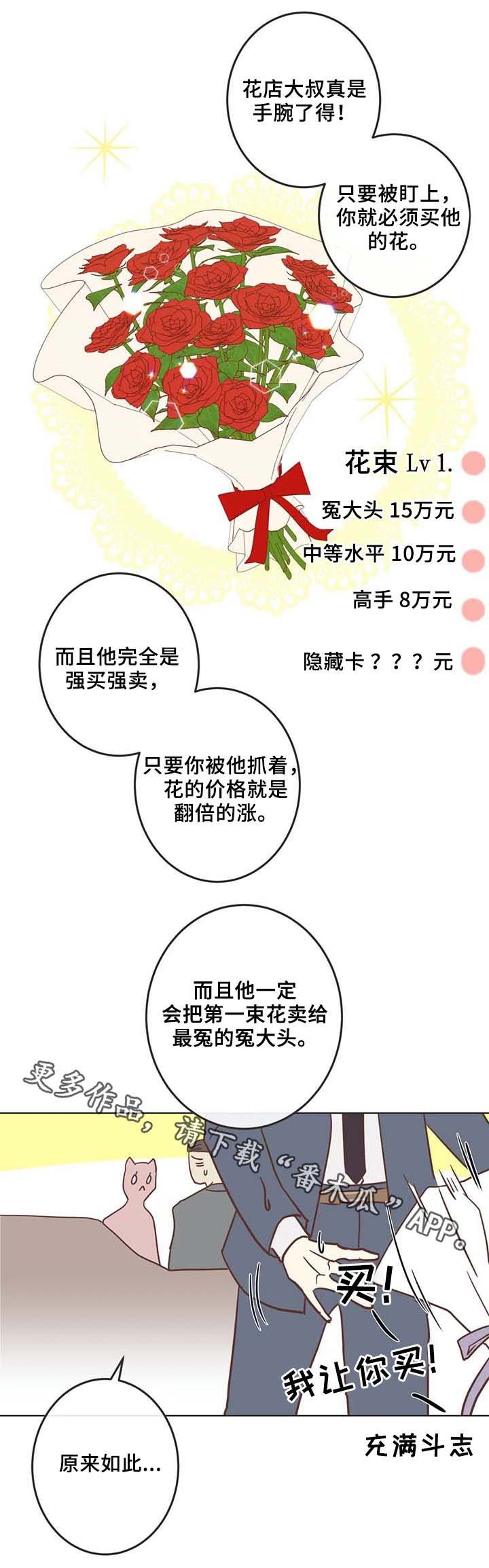 第104章：冤大头