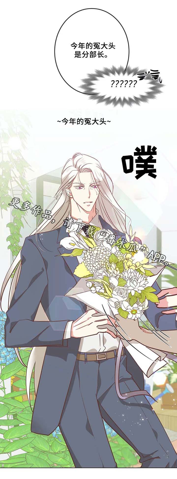 第104章：冤大头