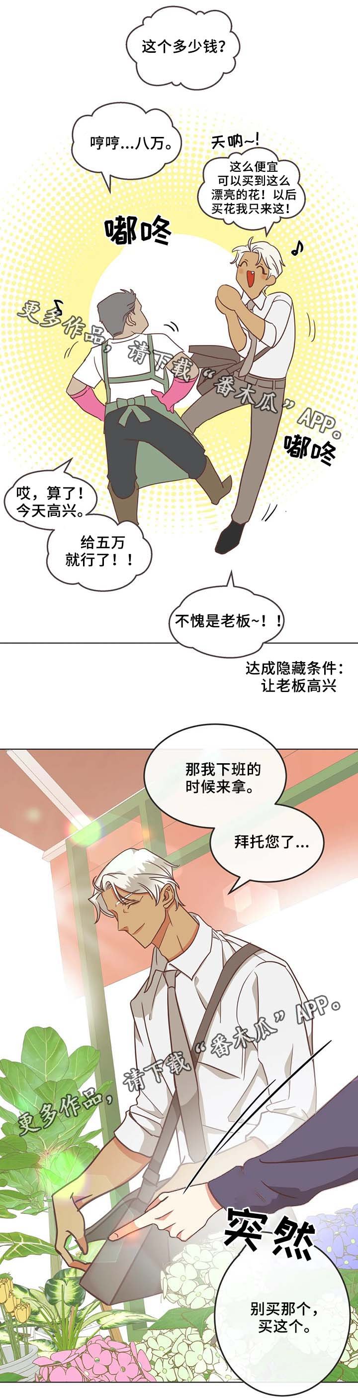 第104章：冤大头