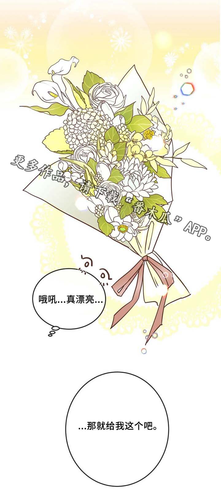 第104章：冤大头