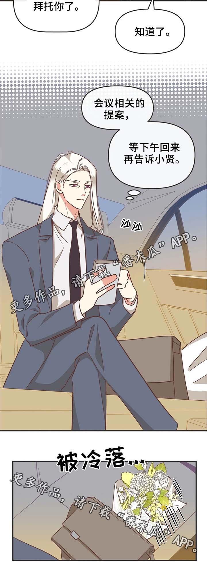 第105章：白色情人节