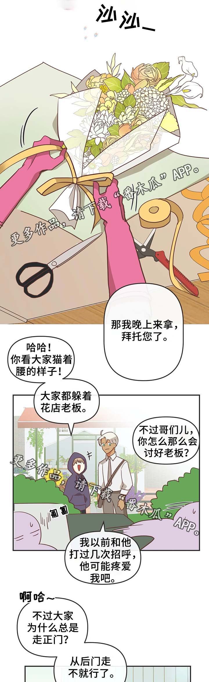 第105章：白色情人节