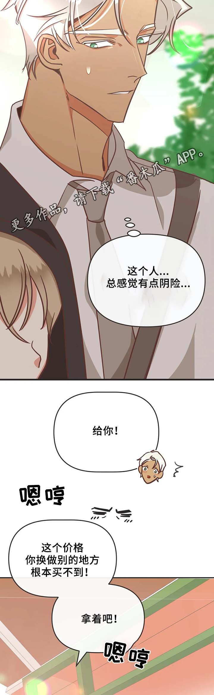 第105章：白色情人节