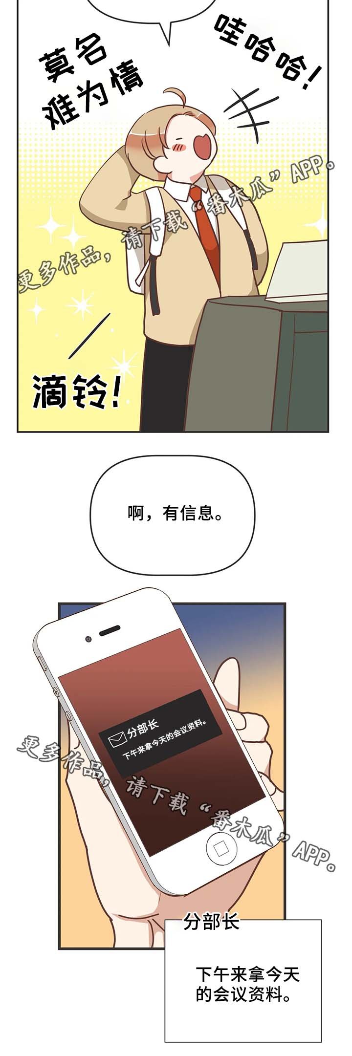 第105章：白色情人节
