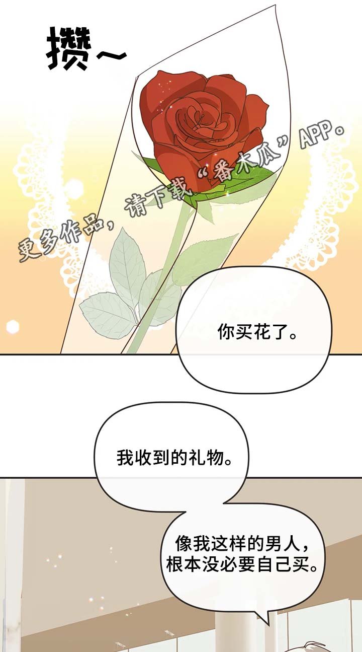 第105章：白色情人节