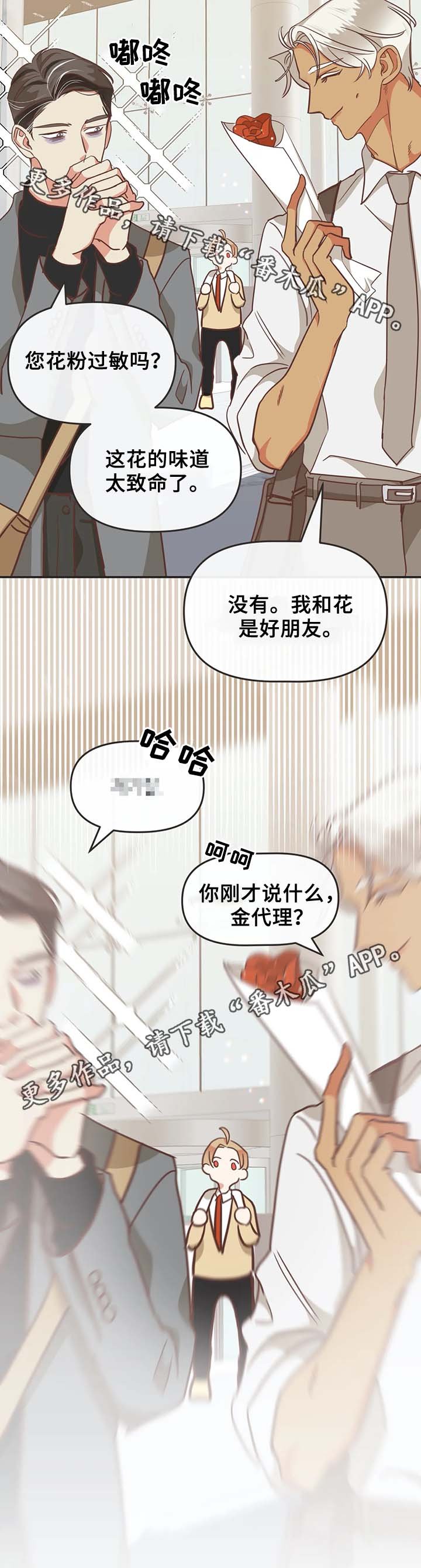 第105章：白色情人节