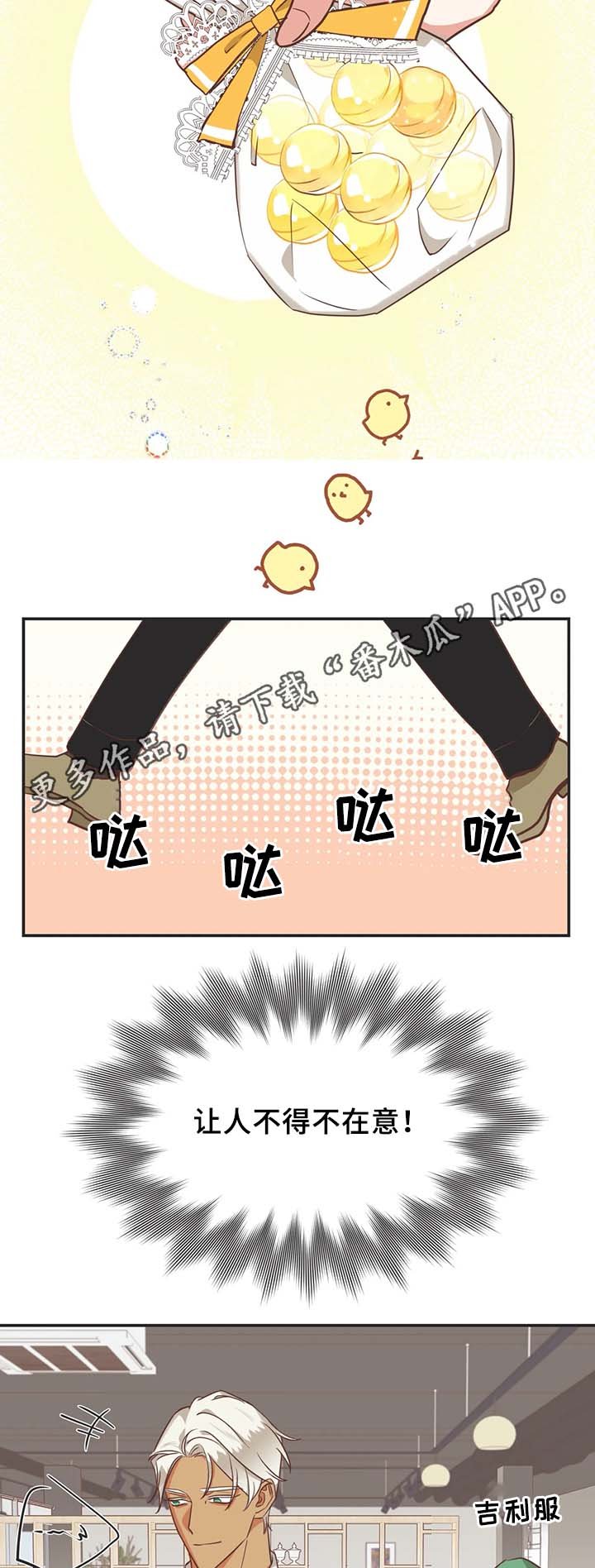第105章：白色情人节