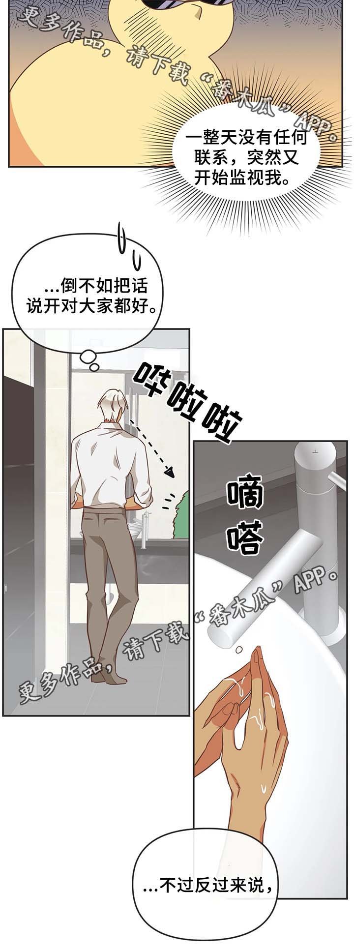 第105章：白色情人节